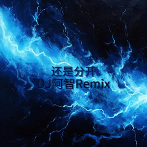 五十路翔田千里经典歌曲
