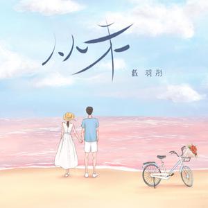 五十路翔田千里经典歌曲
